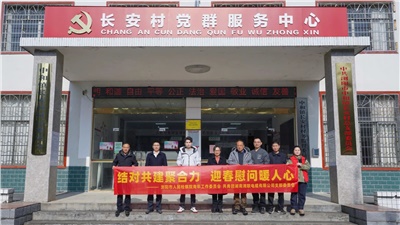 瀏陽市人民檢察院與湘聯(lián)電纜共建慰問困難群眾！