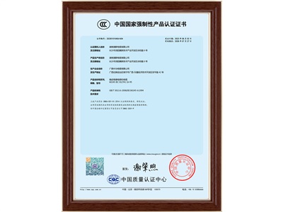 中國國家強制性產(chǎn)品認證（5）