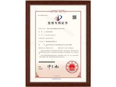 發(fā)明專利（2）