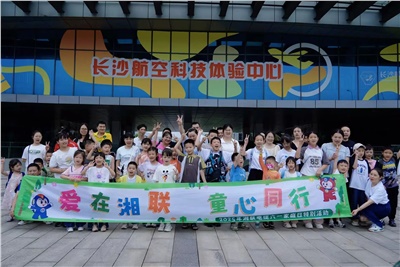 愛在湘聯(lián)，2025年湘聯(lián)電纜六一家庭日特別活動圓滿舉辦！