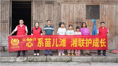 情系湘西，四載堅守，湘聯(lián)電纜“芯”光助學再出發(fā)！