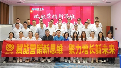 賦能營銷新思維，湘聯(lián)電纜營銷技巧專項培訓圓滿收官！