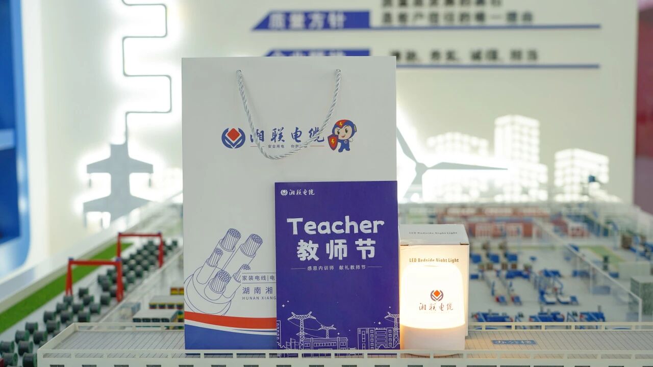 匠心賦能，助力傳承，致敬湘聯(lián)電纜全體內(nèi)訓(xùn)師！