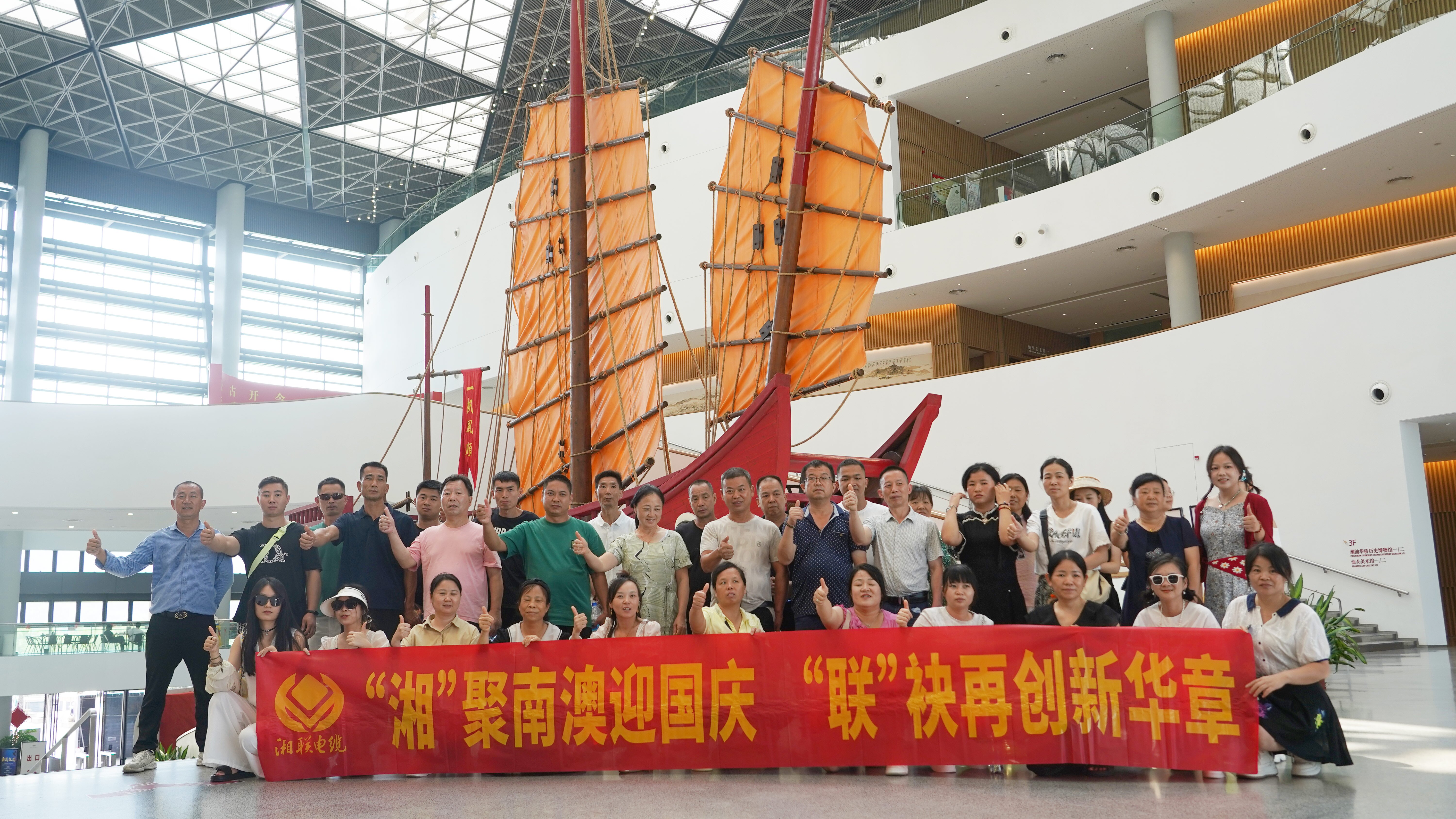 暢游潮汕，2025年湘聯(lián)電纜年度旅游團建圓滿收官！