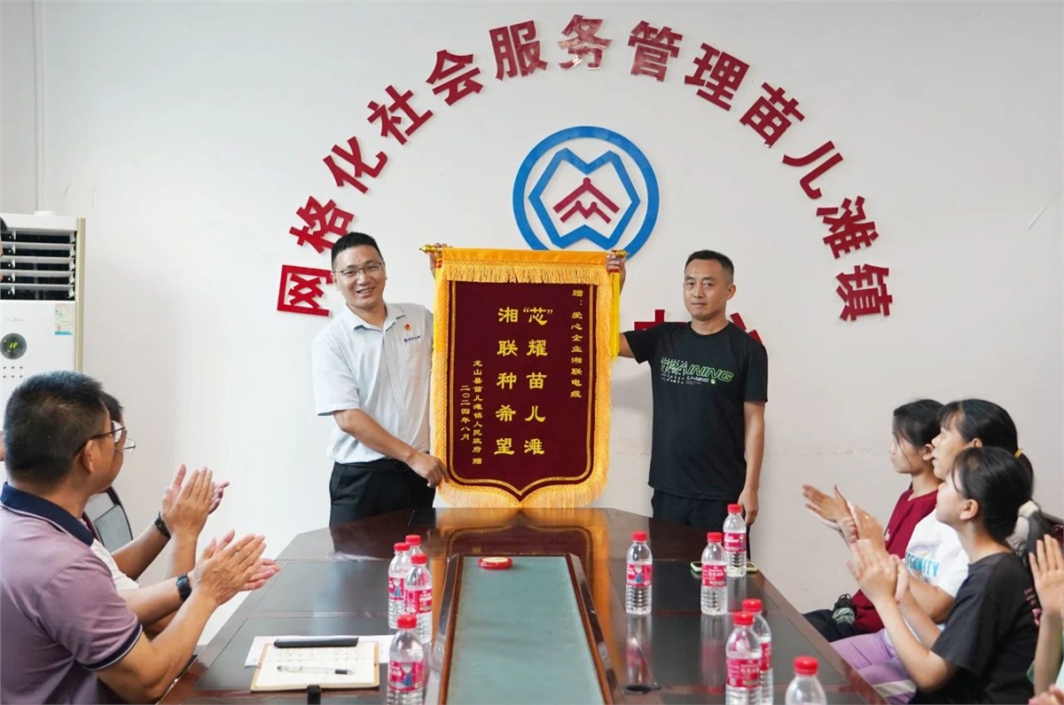 “芯”光焰火點亮童心，2024年湘聯(lián)電纜公益助學(xué)活動溫暖舉行！